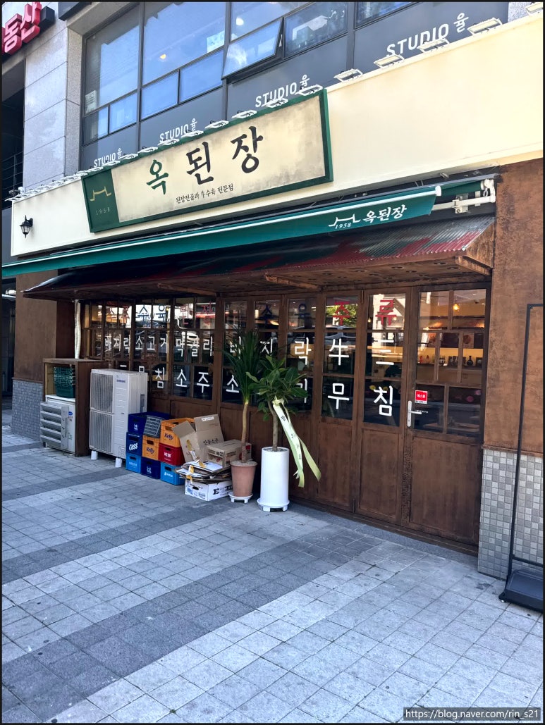어머니손맛된장 이미지