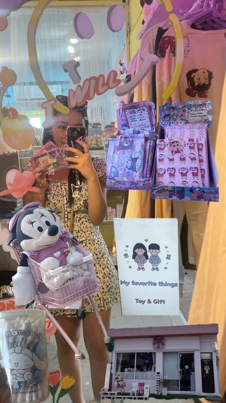 마이페이버릿띵스 이미지
