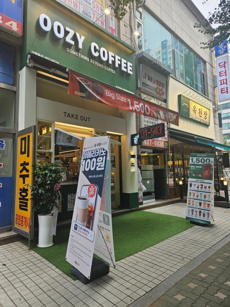 우지커피인천예술회관역점 이미지