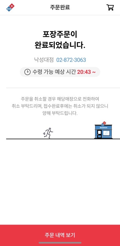 피자와일드 이미지