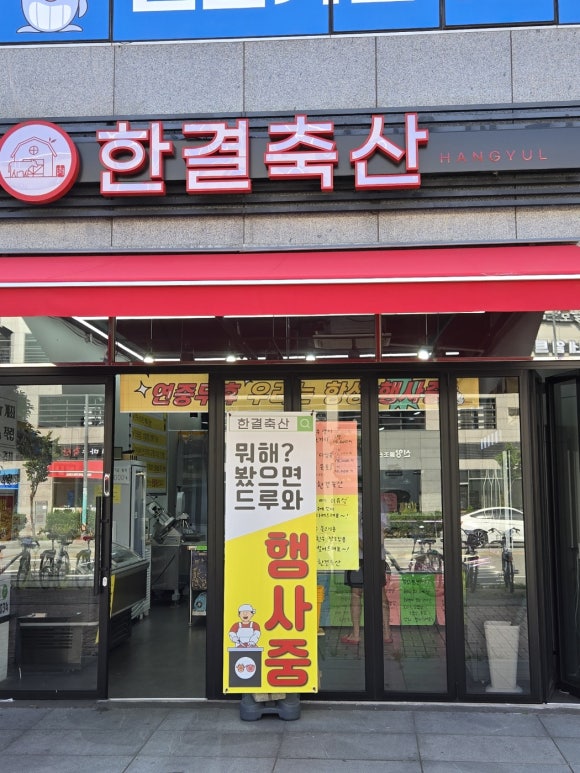 두근두근축산 이미지