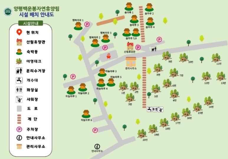 양평 백운봉 자연휴양림 이미지