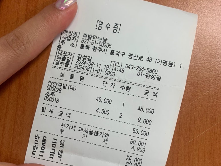 족발먹는날 이미지