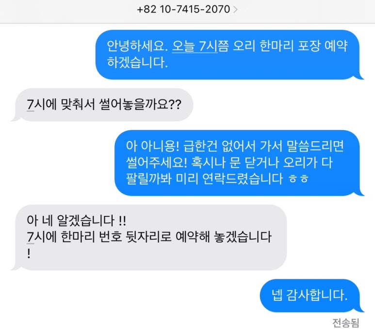 가마솥오리바베큐 이미지