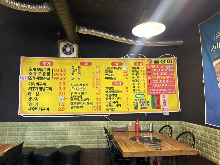 소래포구회 이모네조개구이 이미지