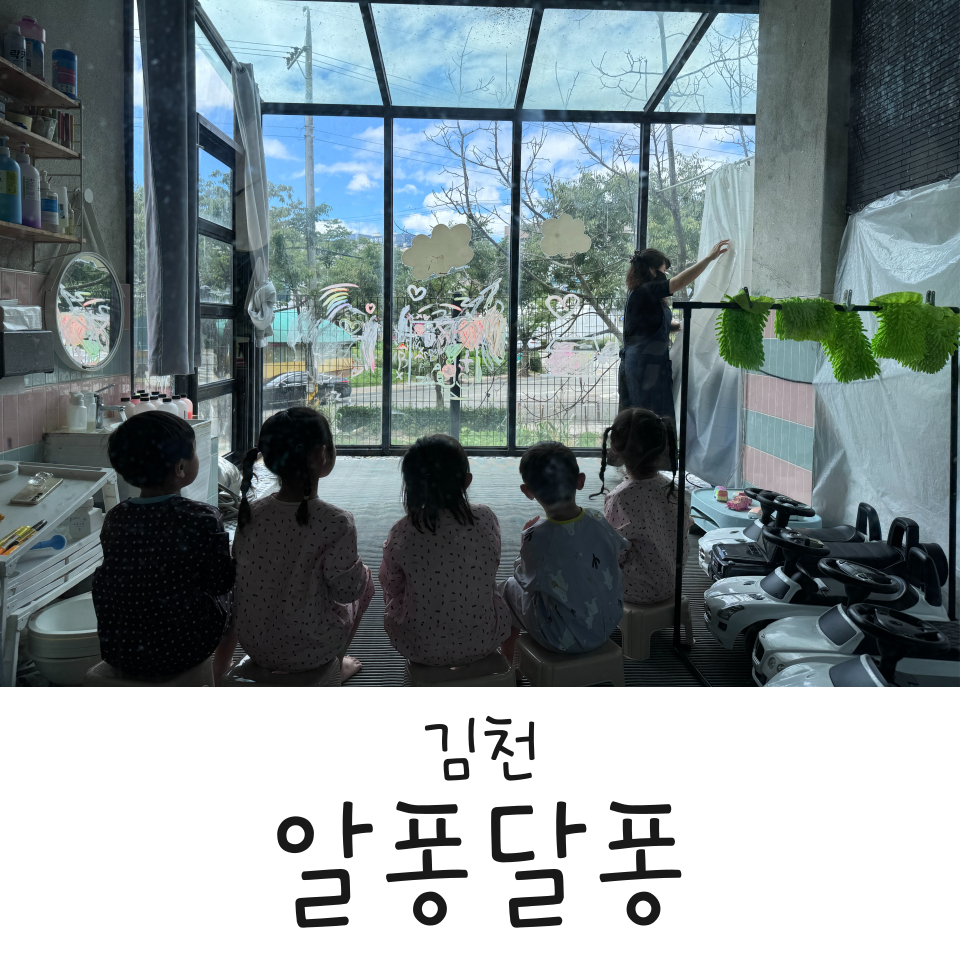 알퐁달퐁드로잉카페 이미지