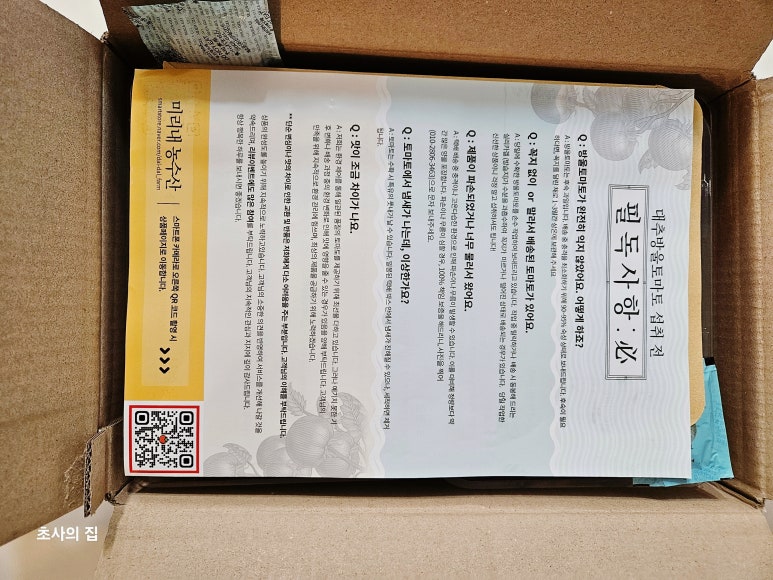 미리내농수산 이미지