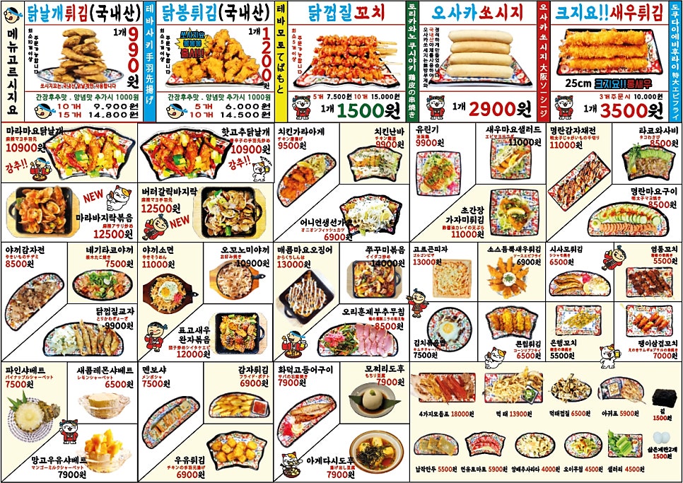 쏘시지요 미남점 이미지