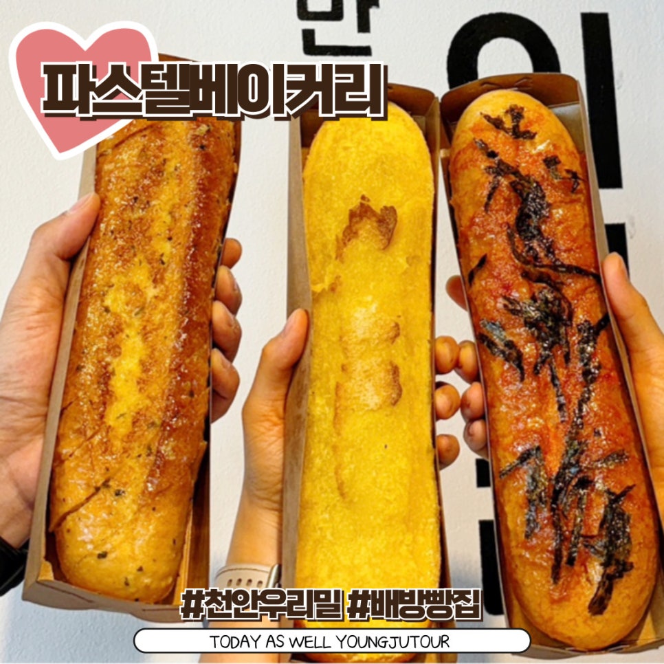 파스텔베이커리 이미지