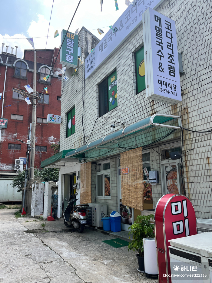 미미식당 사진 5