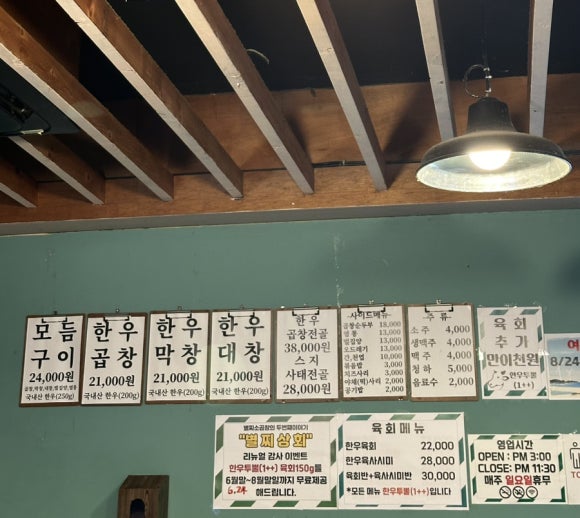 별찌소곱창 이미지