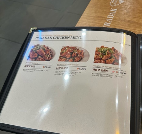 푸라닭광주하남점 이미지