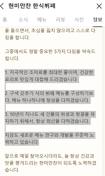 만찬한정식뷔페 이미지