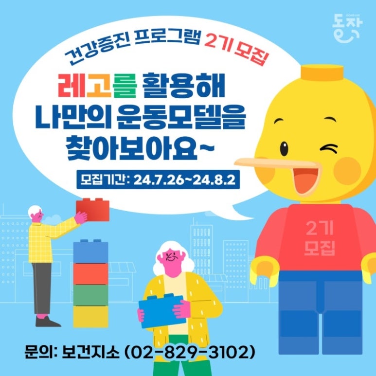 레고문구 이미지
