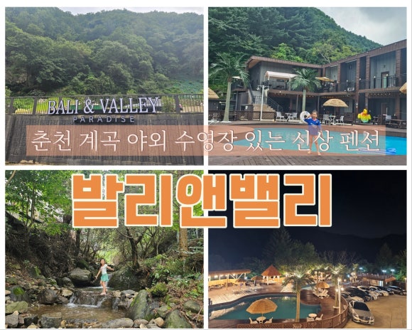 발리앤벨리 이미지