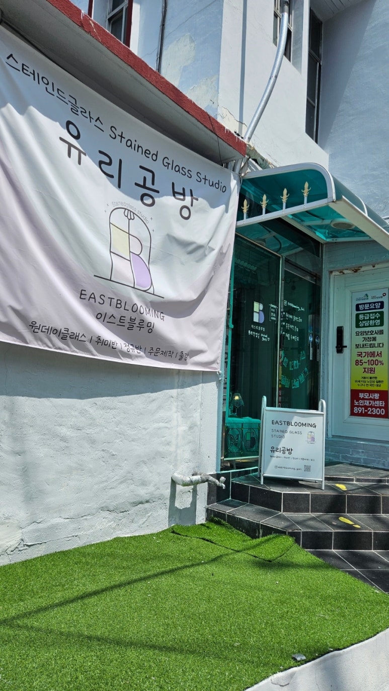 이스트블루밍 이미지