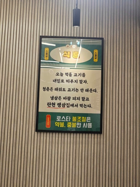 랭삼집 이미지