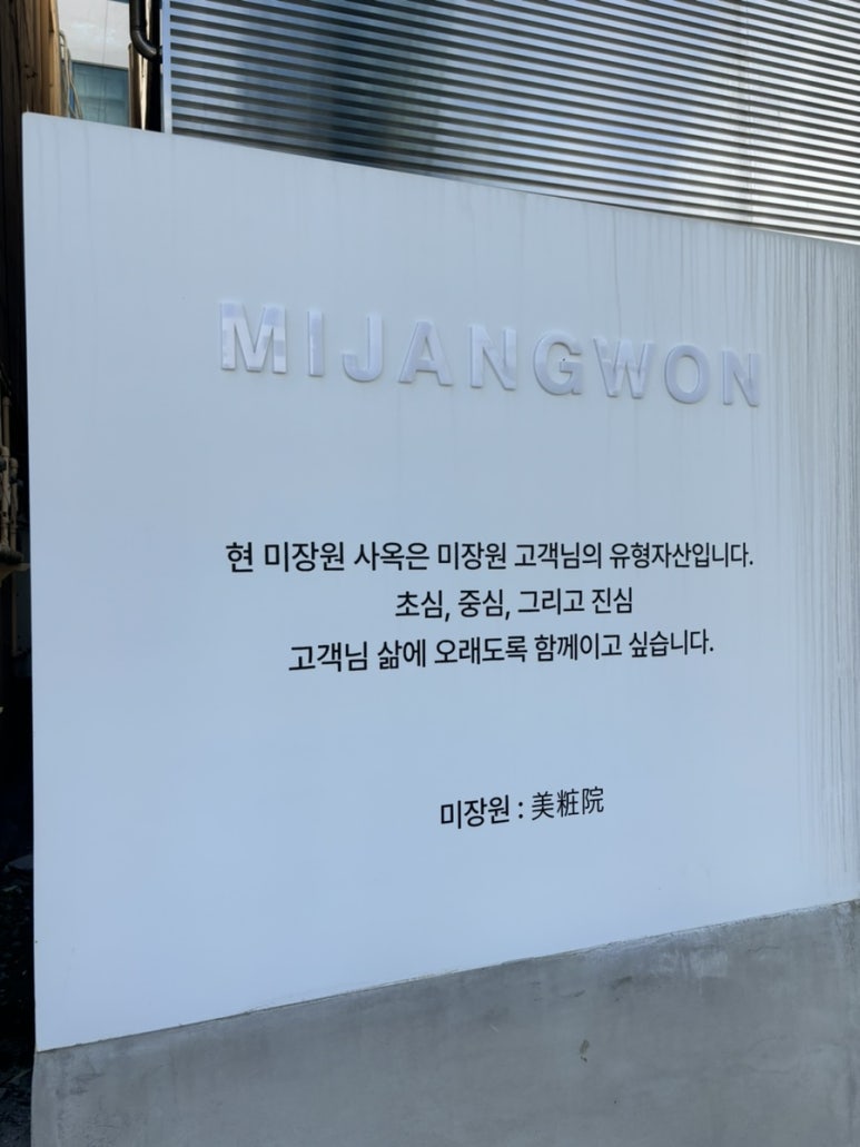 도원미장원 이미지