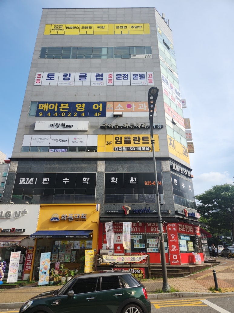 제일미장원 이미지