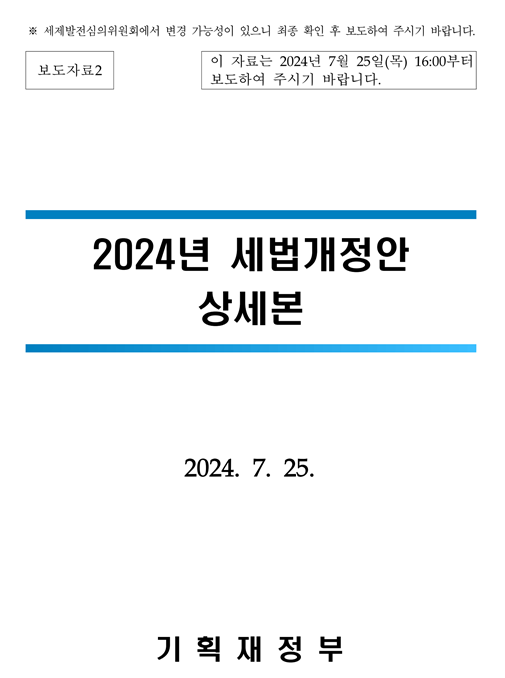 동조세무법인 이미지