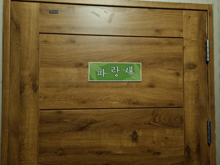 달빛향펜션 이미지