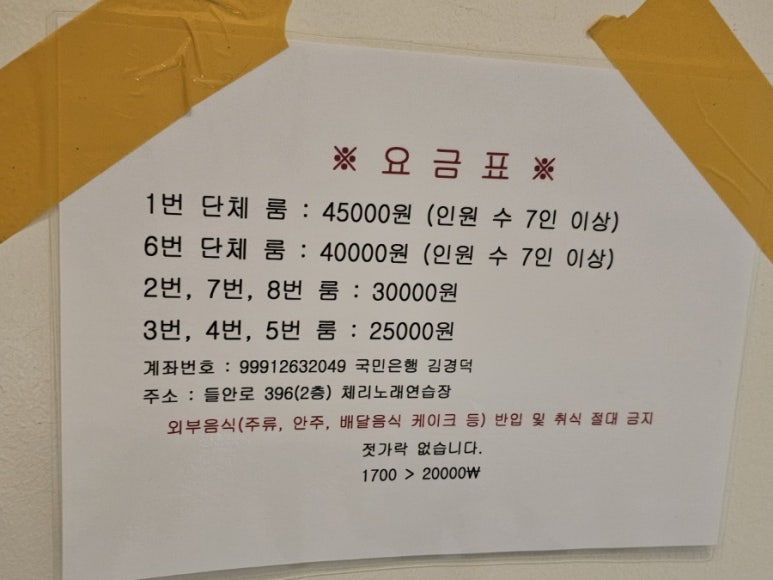체리노래연습장 이미지