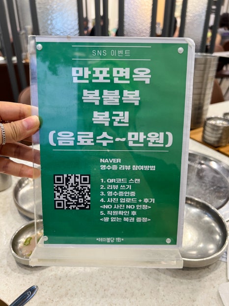 만포제육 이미지