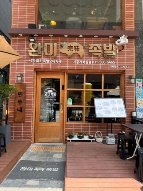 정원족발 이미지