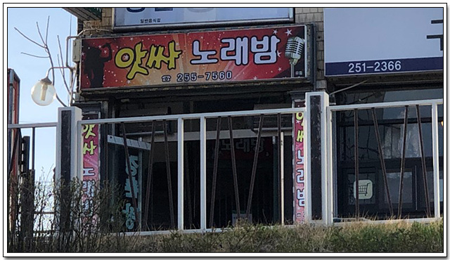 앗싸노래타운 이미지