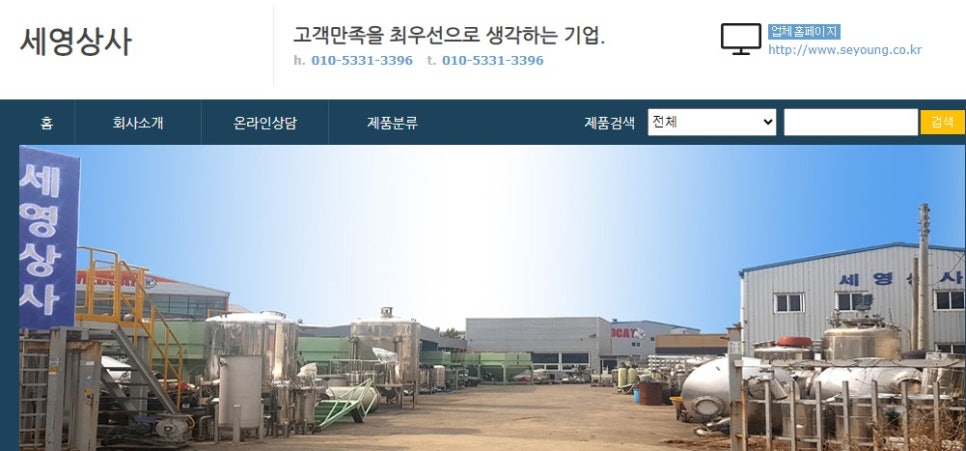 세영상사 이미지
