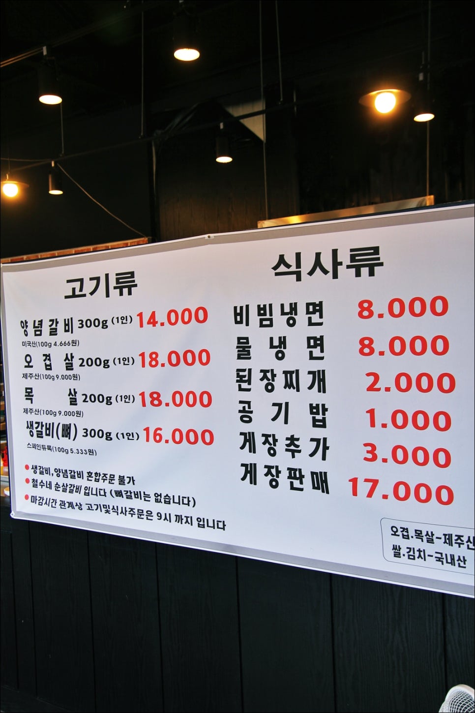 철수네숯불갈비 이미지