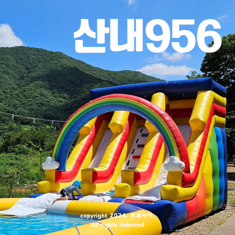 산내956 이미지