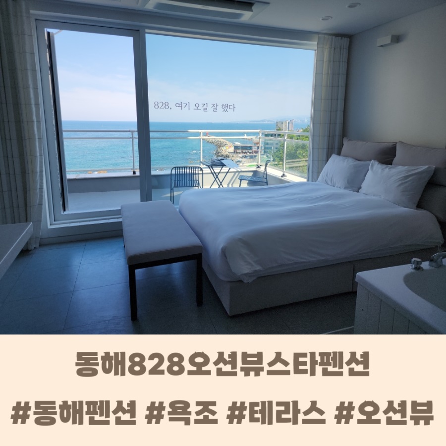 828펜션 이미지