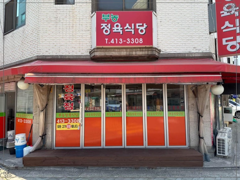하늘아래정육점 이미지