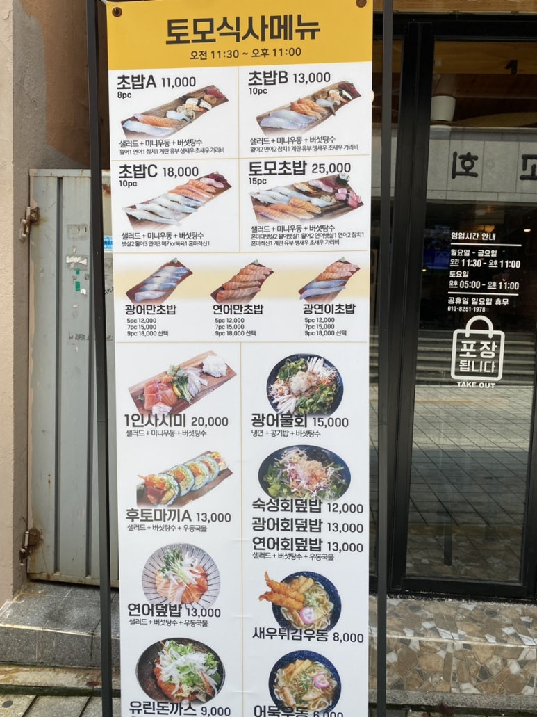 토모스시 이미지