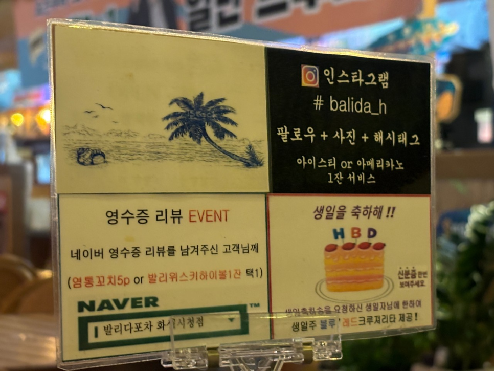 화성포차 이미지
