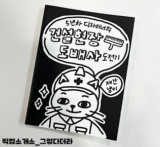우리여성직업소개소 이미지