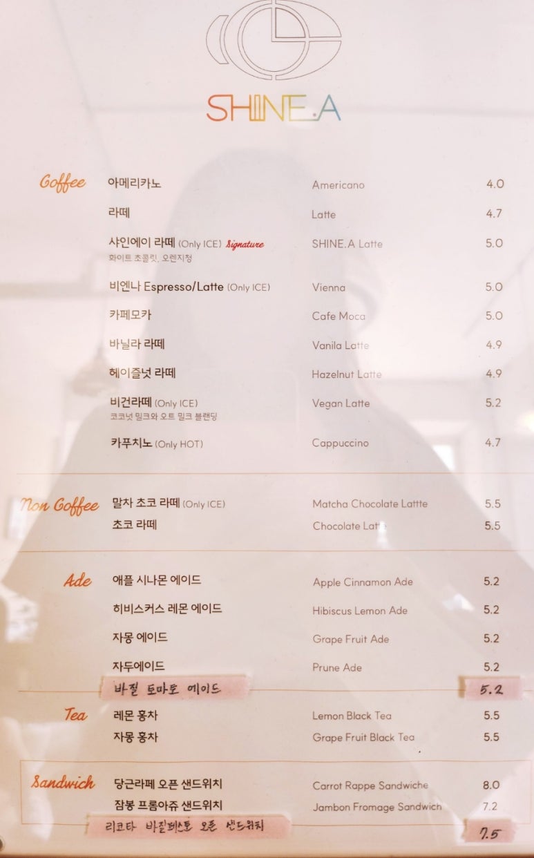샤인에이 이미지