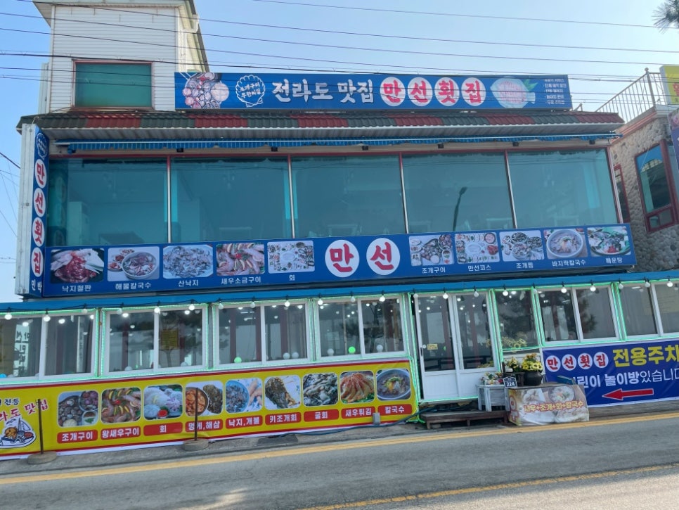 너른바다횟집 이미지