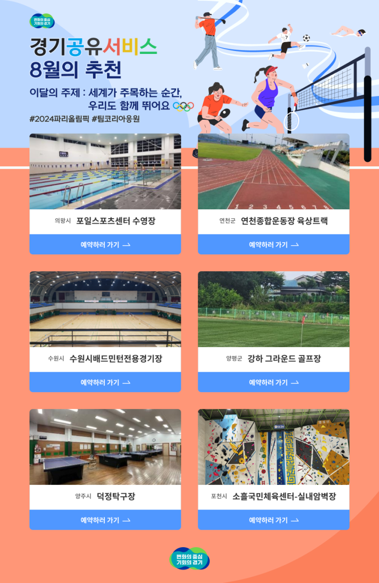 활기찬운동센터 이미지