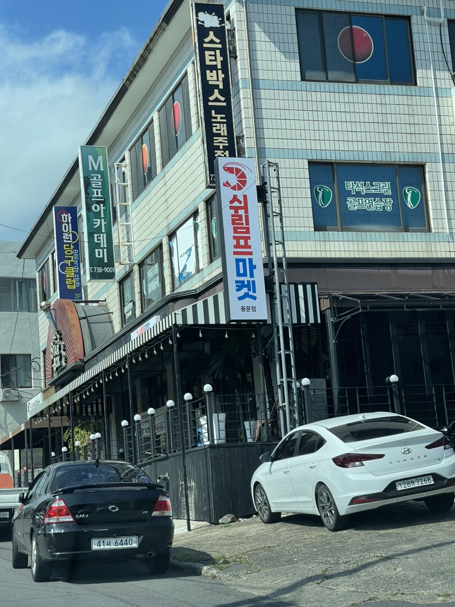 쉬림프마켓 이미지