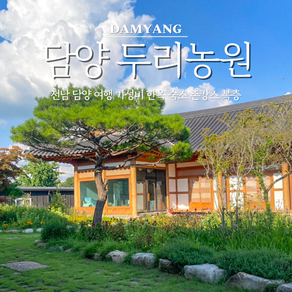 두리농원 이미지