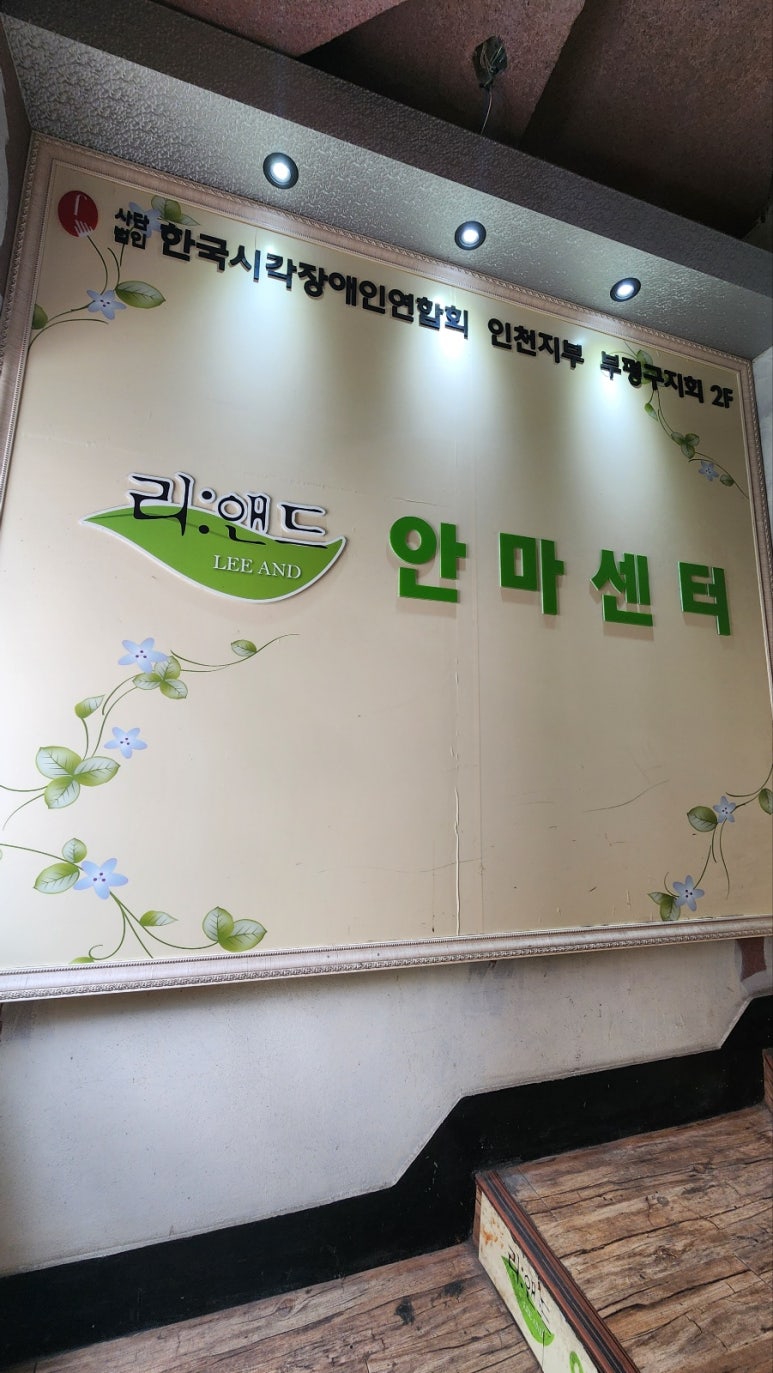 리앤드안마원 이미지