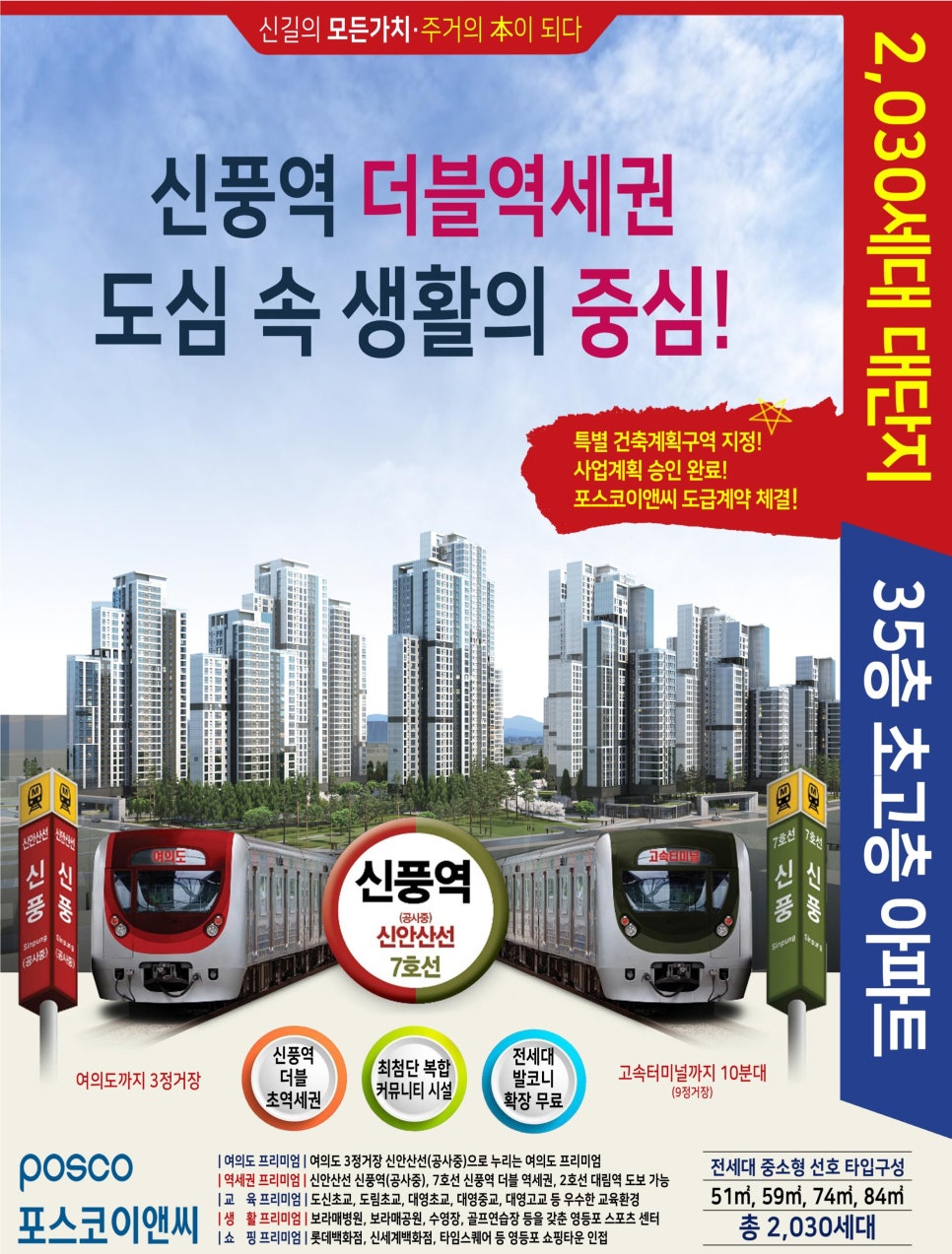 (주)신풍환경 이미지