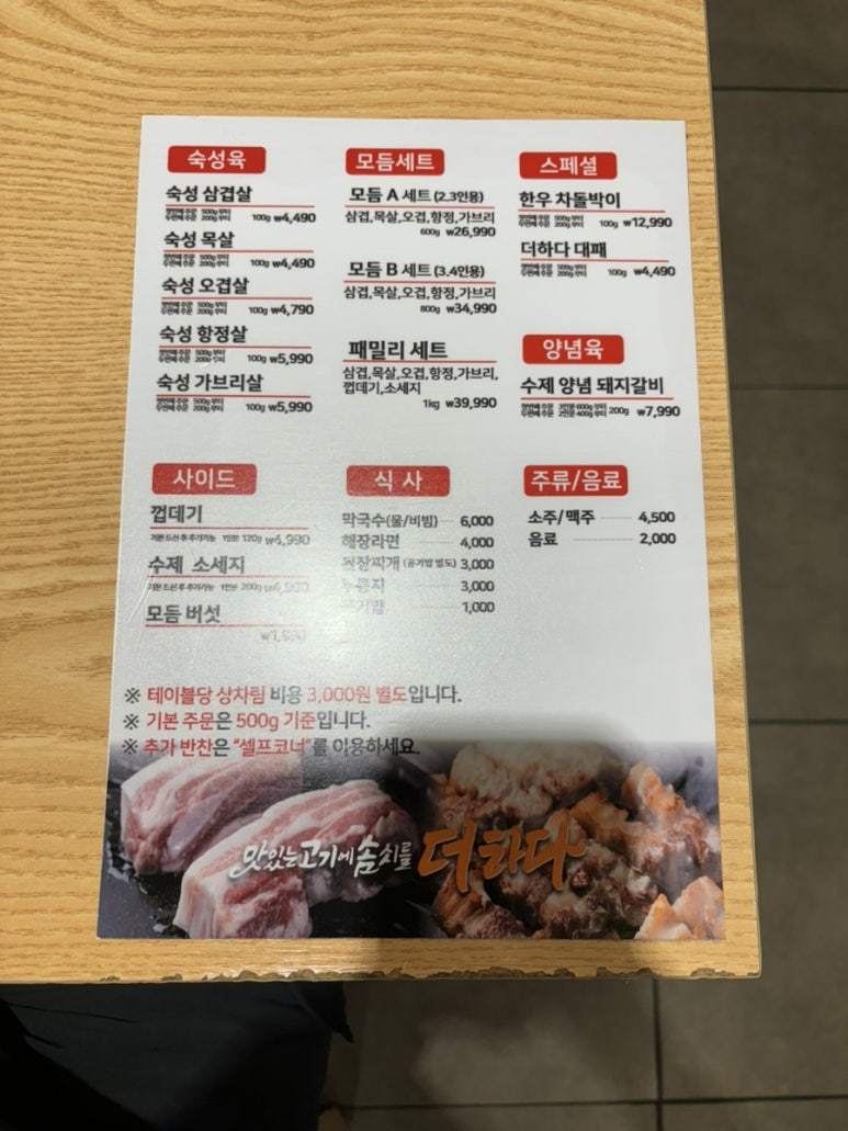 더하다 진주평거점 이미지