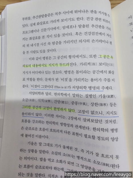 동서양한의원 이미지