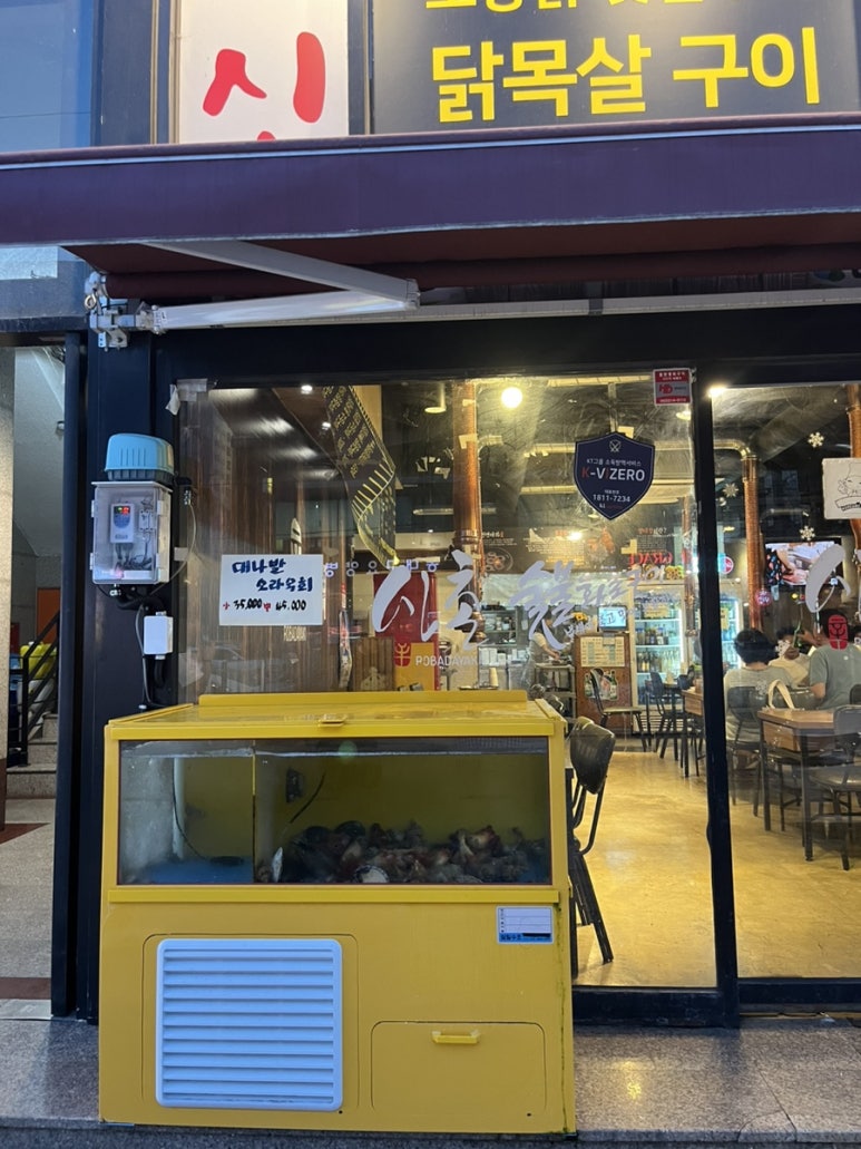 신촌 낙지 숯불구이 이미지