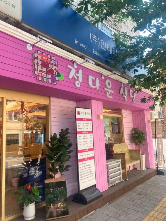 용식당 이미지