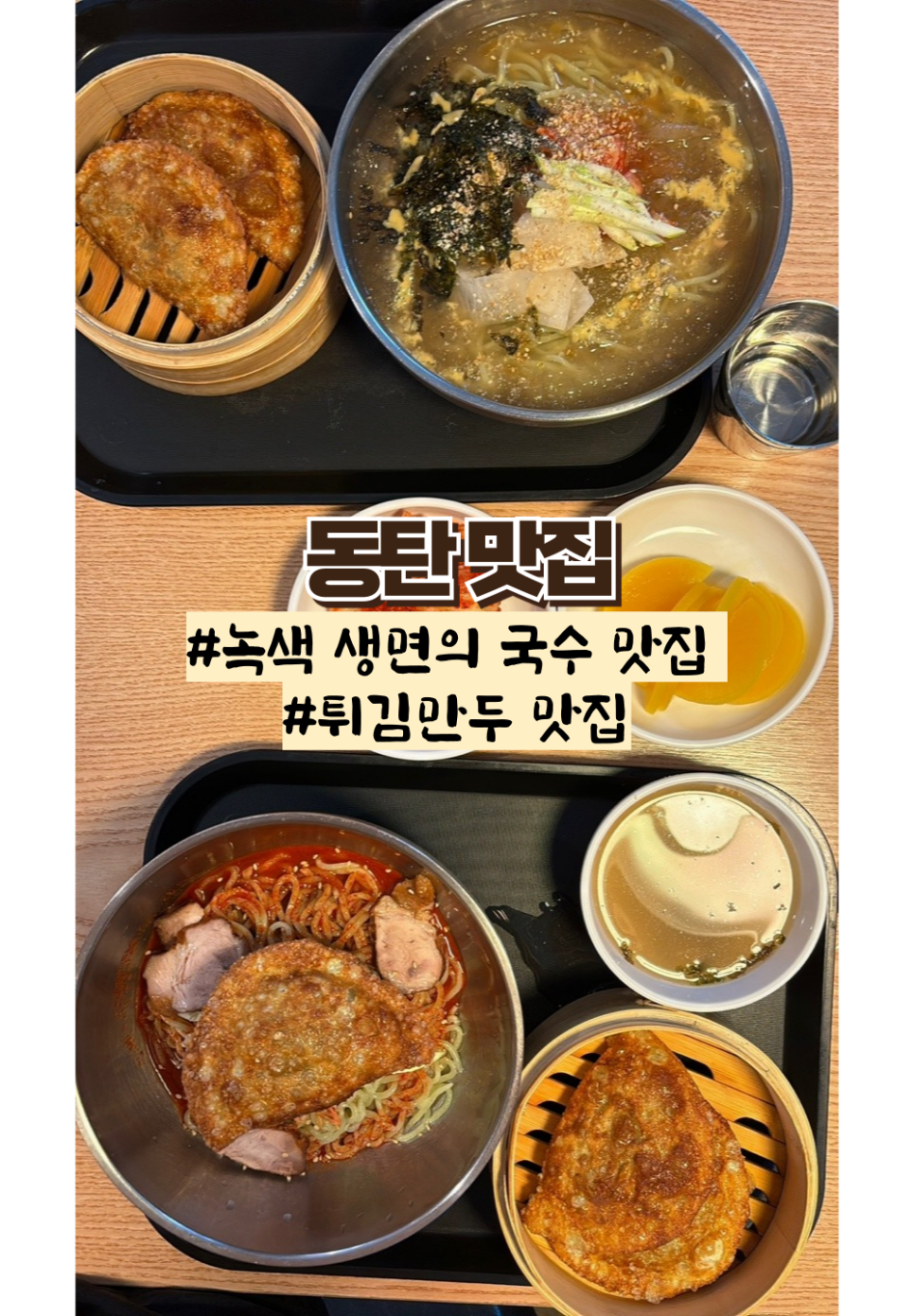 투부네국수촌 이미지