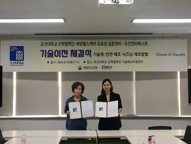 해조기업 이미지
